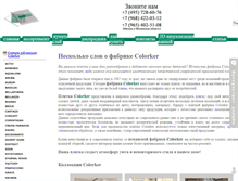 Tablet Screenshot of colorker-plitka.ru